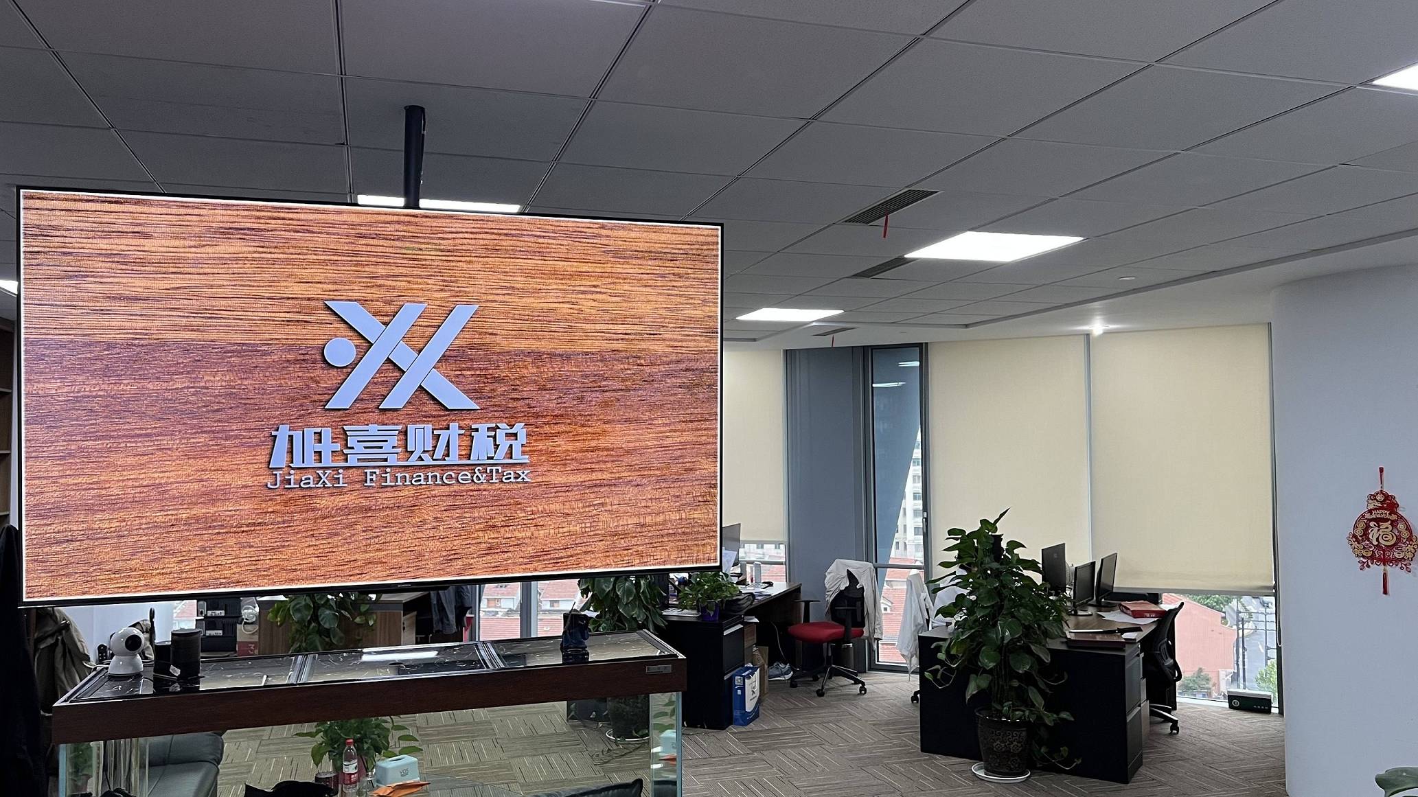 加喜财税办公服务场景